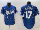 Los Angeles Dodgers #17 Shohei Ohtani Blue Tokyo Series Cool Base Jersey