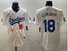 Los Angeles Dodgers #18 山本由伸 White Tokyo Series Players Limited Jersey
