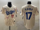 Los Angeles Dodgers #17 大谷翔平 Cream Tokyo Series Players Limited Jersey