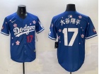Los Angeles Dodgers #17 大谷翔平 Blue Tokyo Series Players Limited Jersey