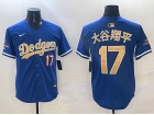 Los Angeles Dodgers #17 大谷翔平 Blue Gold Program Players Limited Jersey